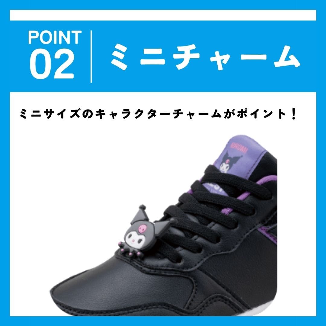 【KUROMI｜クロミ】スパットシューズ × サンリオキャラクターズ（コートタイプ）手を使わずに履ける【22.5cm～25.0cm】